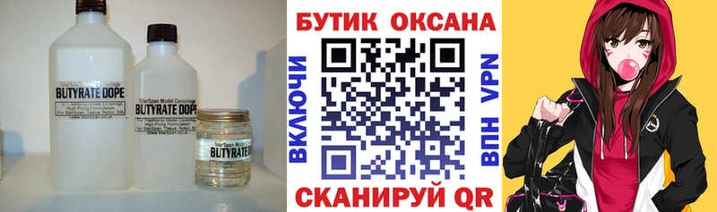 Купить закладки  Лангепас  Бутират вода 