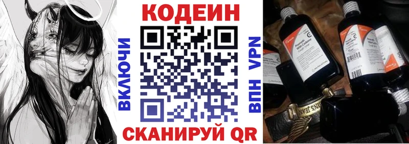 Купить закладки  Лангепас  Codein Purple Drank 