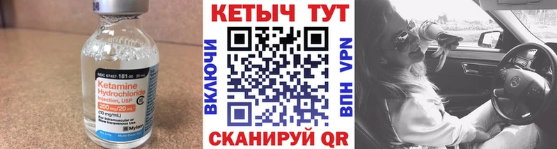Купить  Лангепас  КЕТАМИН ketamine 