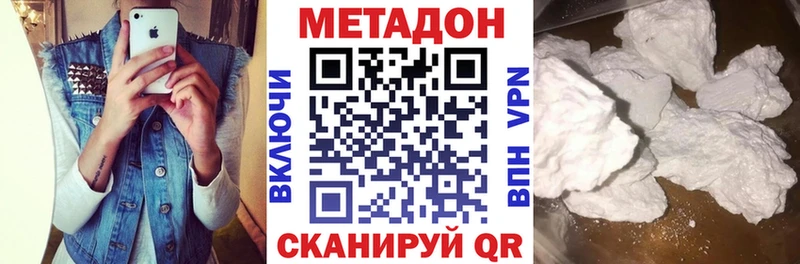 Метадон VHQ  Купить  Лангепас 